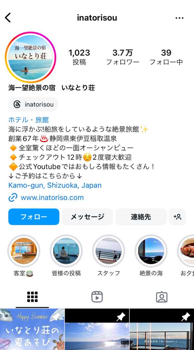 海一望絶景の宿いなとり荘Instagramアカウント