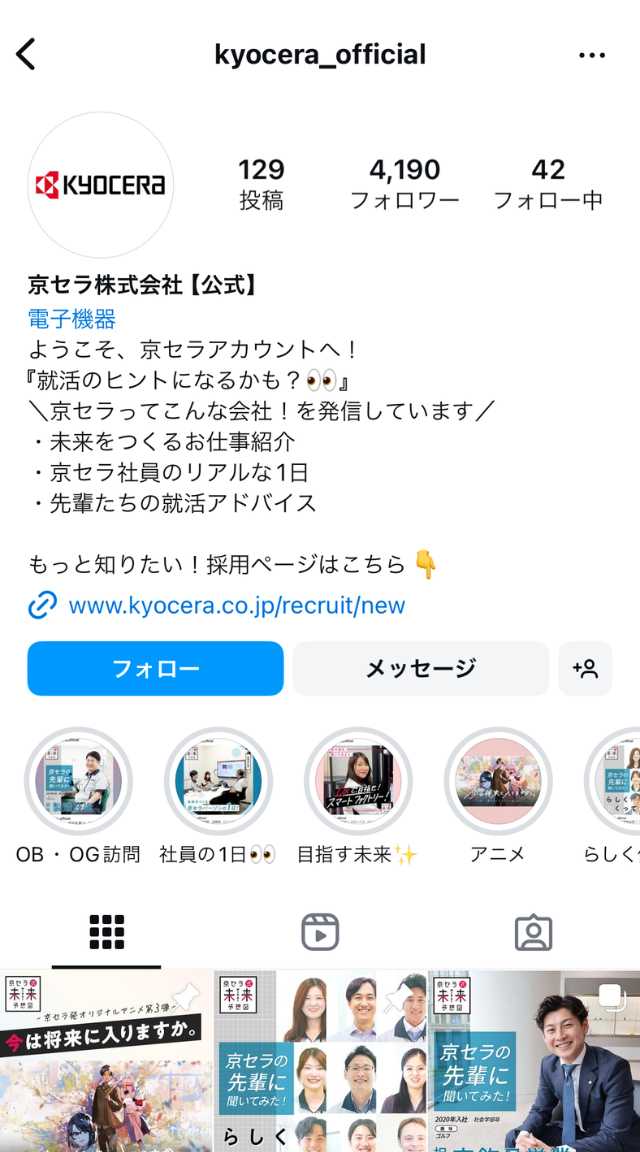 京セラ株式会社Instagramアカウント
