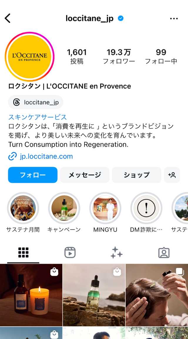 ロクシタンInstagramアカウント